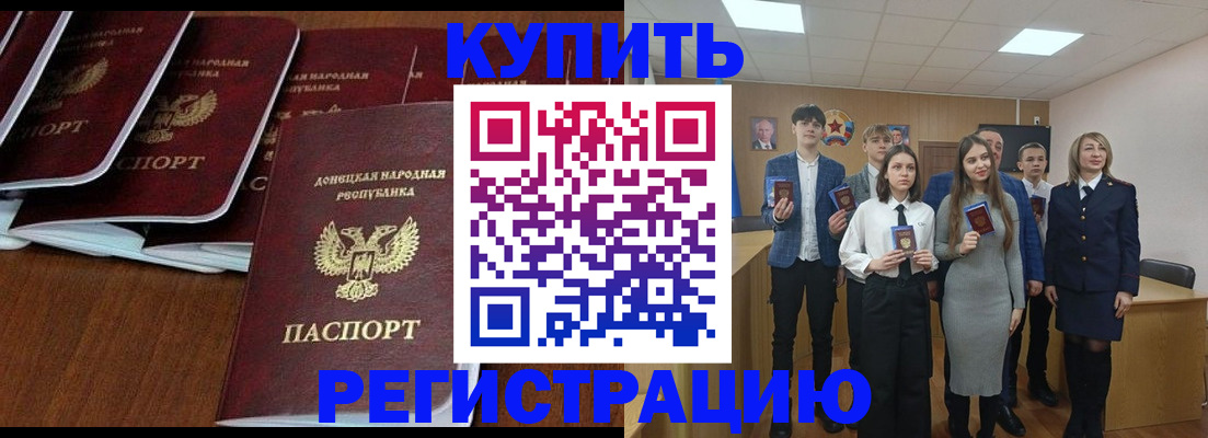 временная регистрация купить в Сосногорске