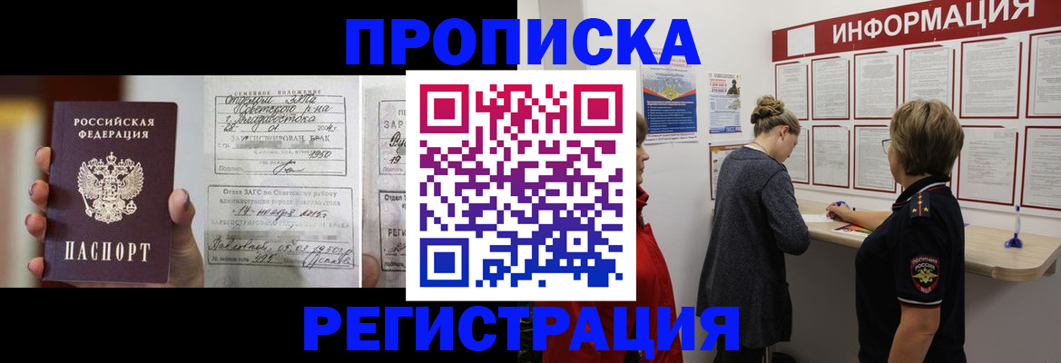 прописка поиск в Сосногорске