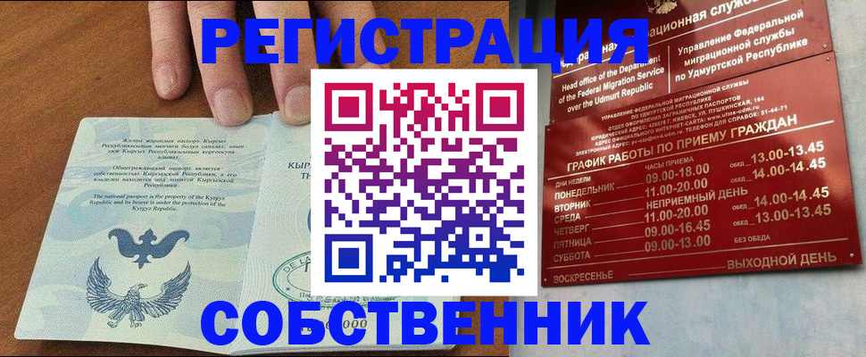 прописка поиск в Сосногорске