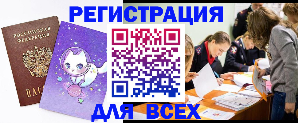 временная регистрация законно в Сосногорске